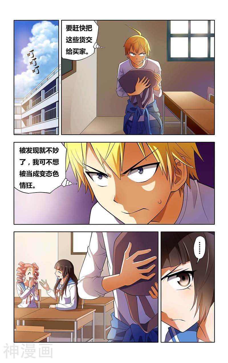 我才不会被女孩子欺负呢韩漫全集-第3话 正义魔人的照片无删减无遮挡章节图片 